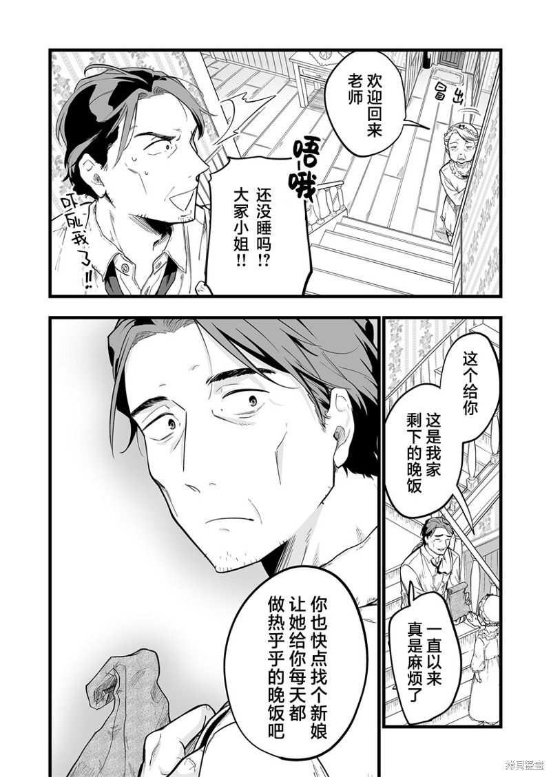 那个时候被你拯救了的那个魔物娘是我的说。 第1.2话 单击左键进入下一页