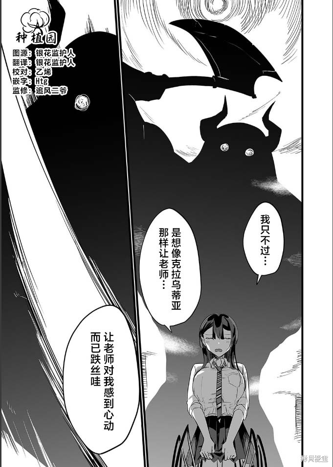 那个时候被你拯救了的那个魔物娘是我的说。 第21话 单击左键进入下一页