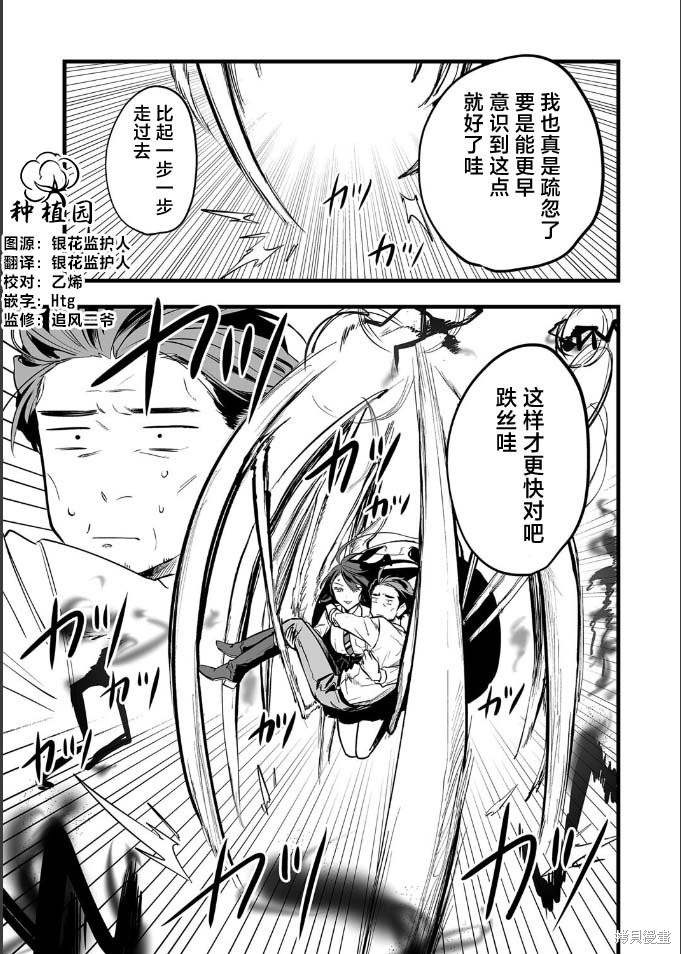 那个时候被你拯救了的那个魔物娘是我的说。 第22话 单击左键进入下一页