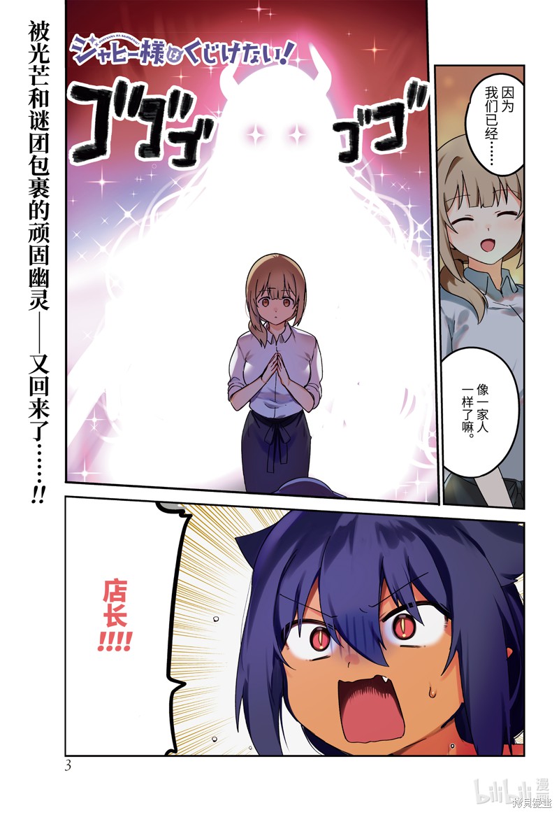 迦希女王不会放弃 第65话 单击左键进入下一页