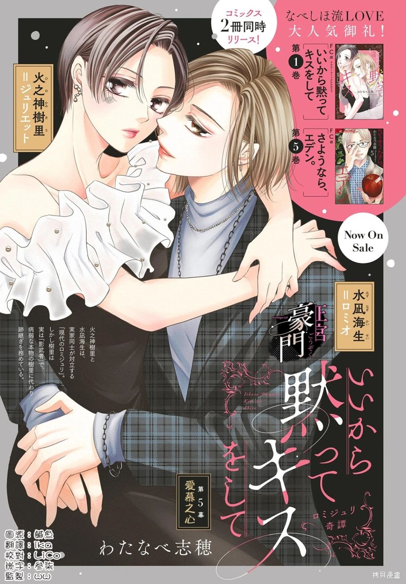 不要说话了，吻我 第05话 单击左键进入下一页