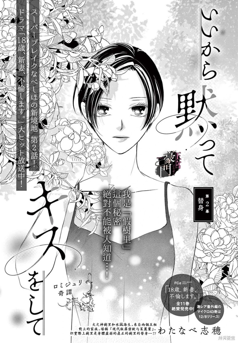 不要说话了，吻我 第02话 单击左键进入下一页
