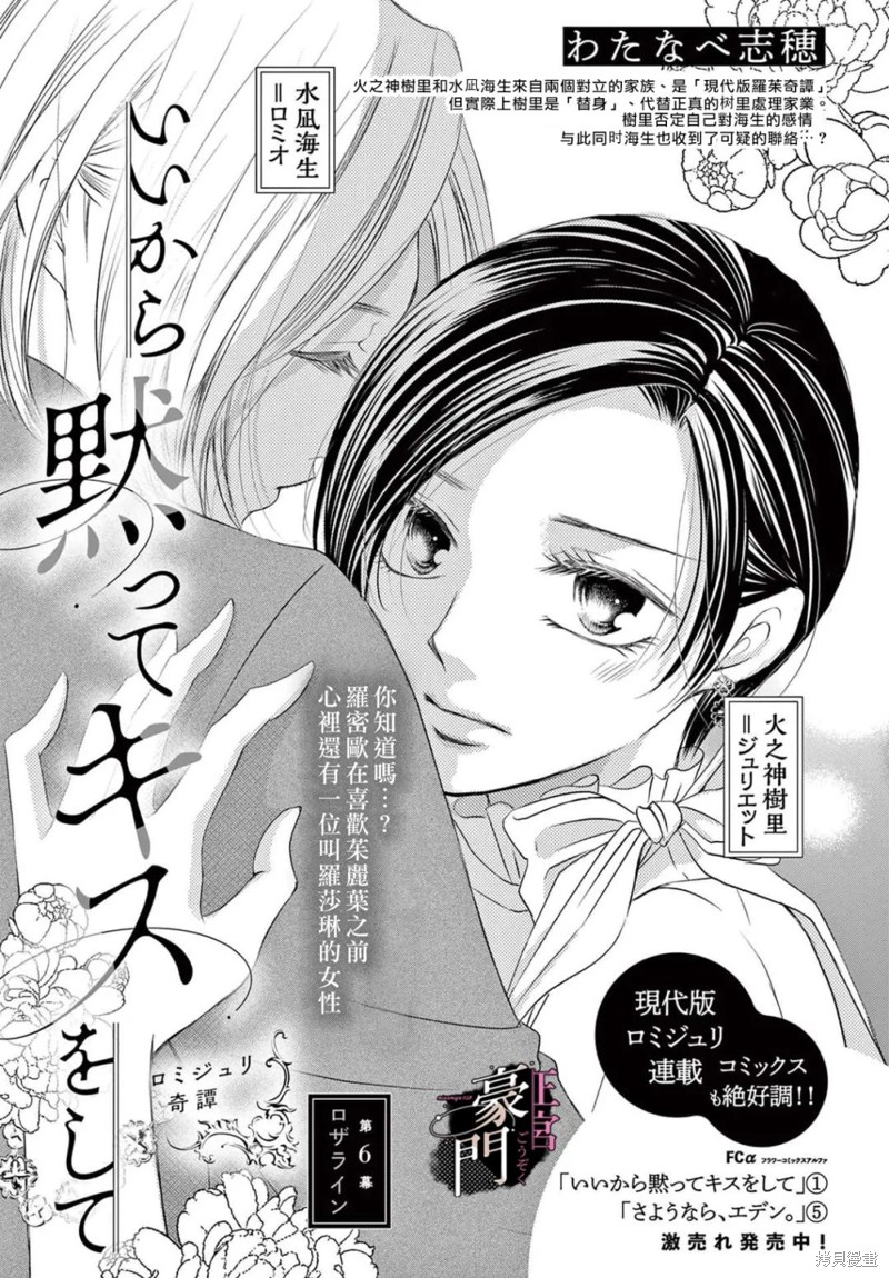 不要说话了，吻我 第06话 单击左键进入下一页