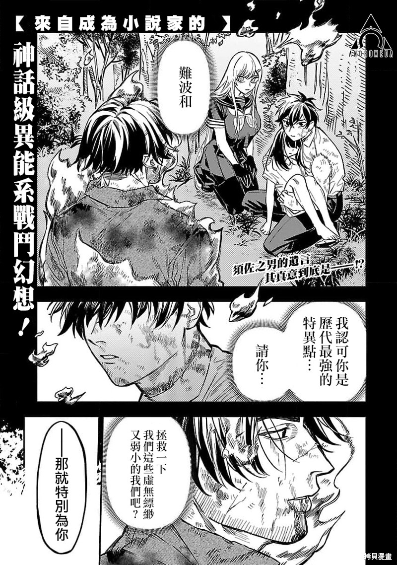 从异界回来的奔四白领回到17岁的时候开无双漫画17话