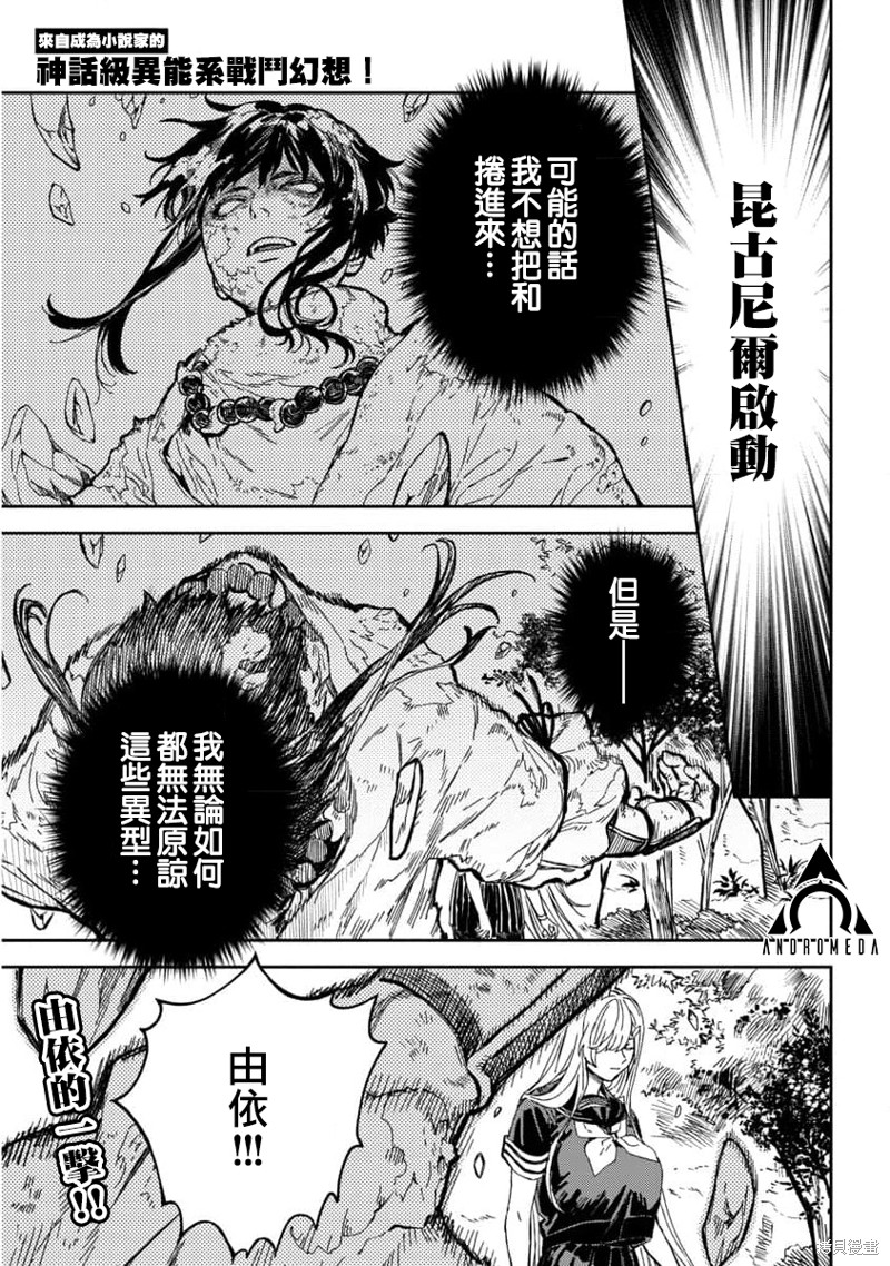从异界回来的奔四白领回到17岁的时候开无双漫画12话
