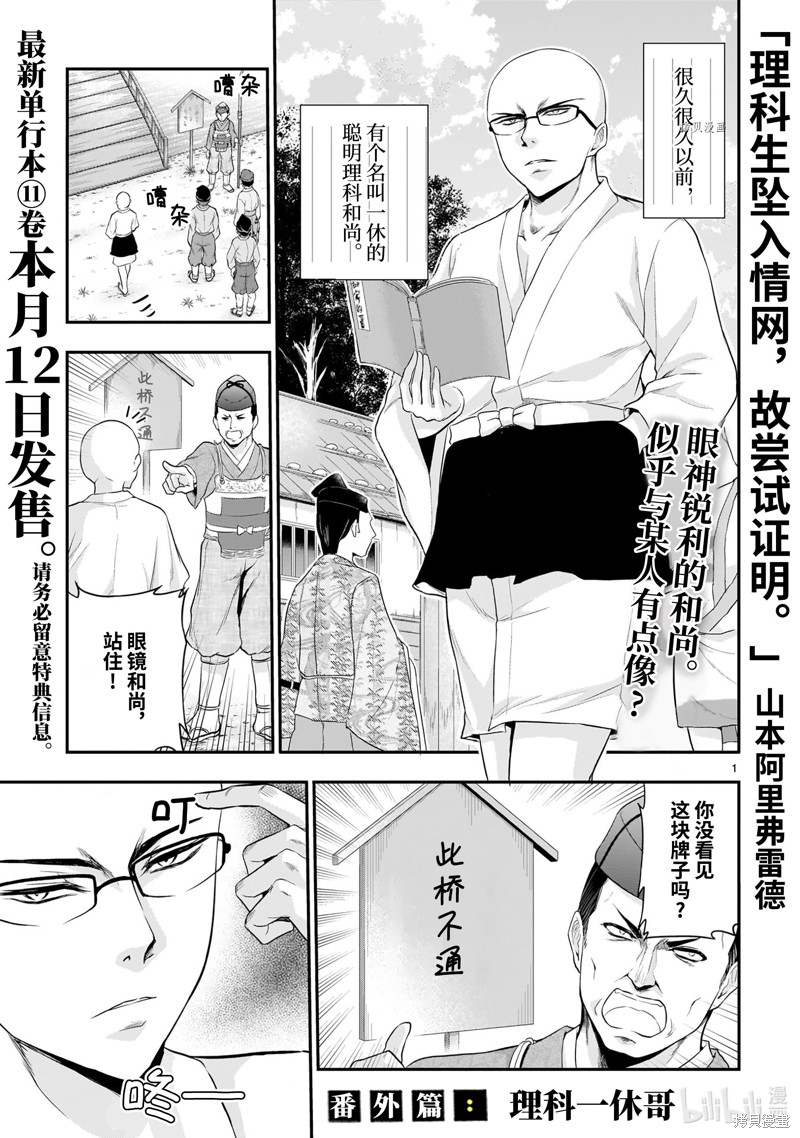 理科生坠入情网，故尝试证明。 番外篇30 单击左键进入下一页