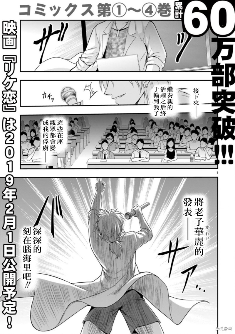 理科生坠入情网，故尝试证明。 第26话上 单击左键进入下一页