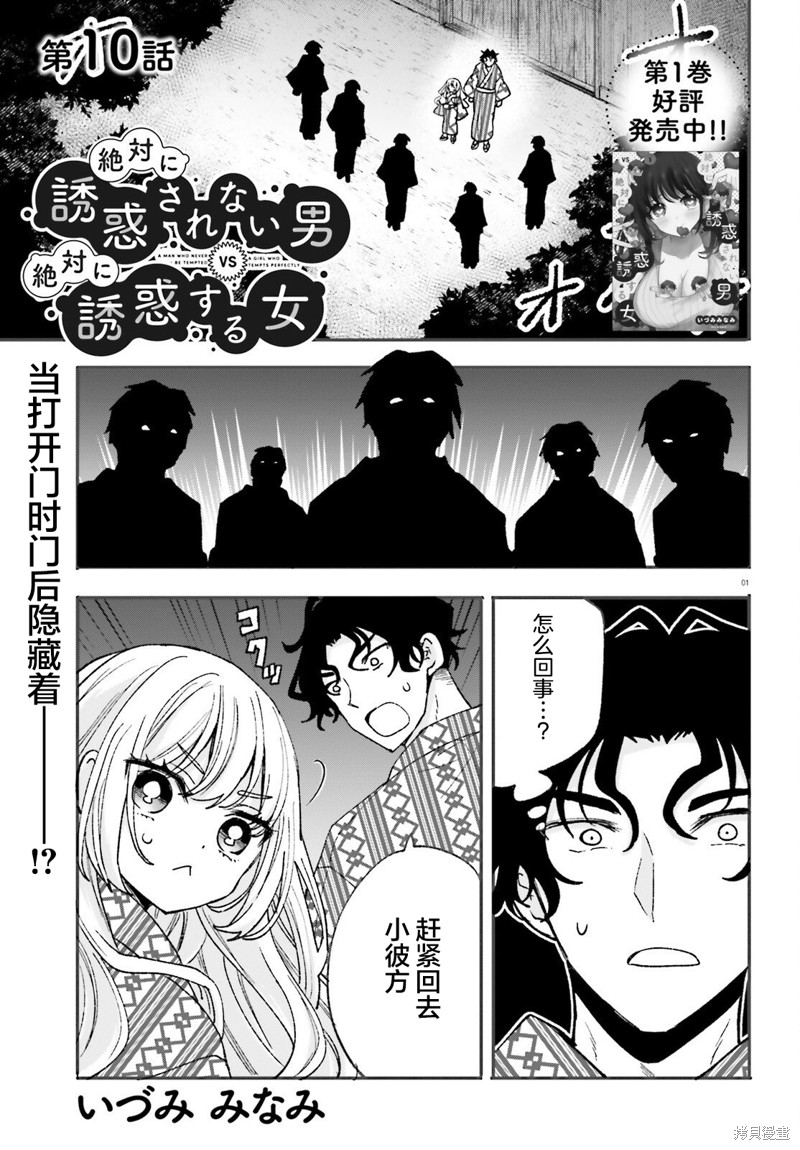 油盐不进男vs疯狂颠勺女 第10话 单击左键进入下一页