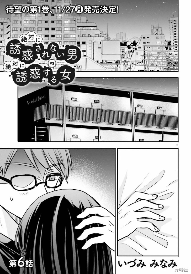 油盐不进男vs疯狂颠勺女 第06话 单击左键进入下一页