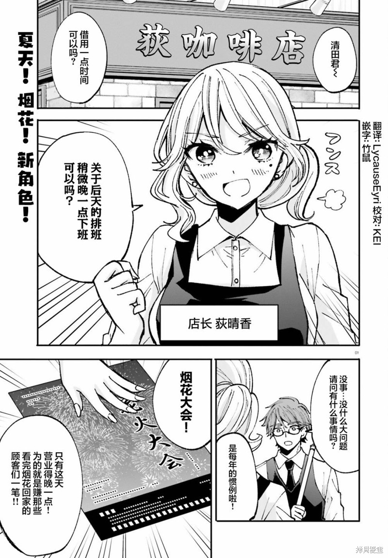 油盐不进男vs疯狂颠勺女 第04话 单击左键进入下一页