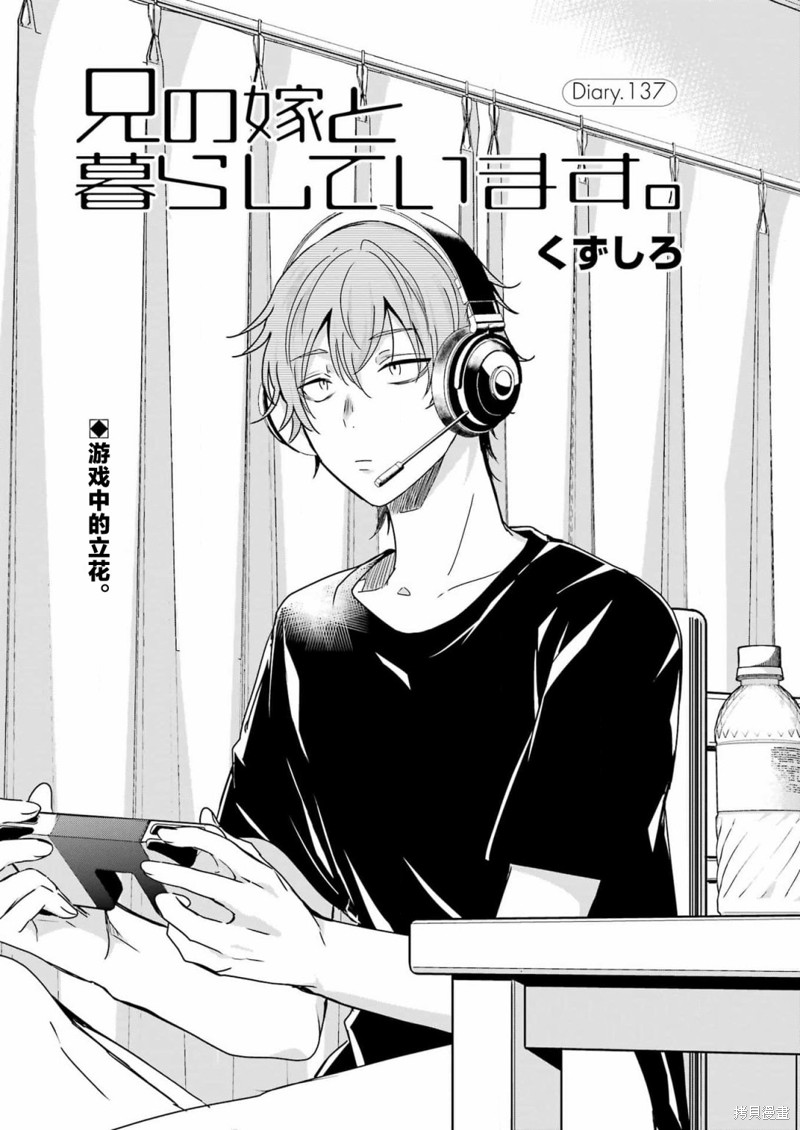 我和嫂子的同居生活。 第137话 单击左键进入下一页