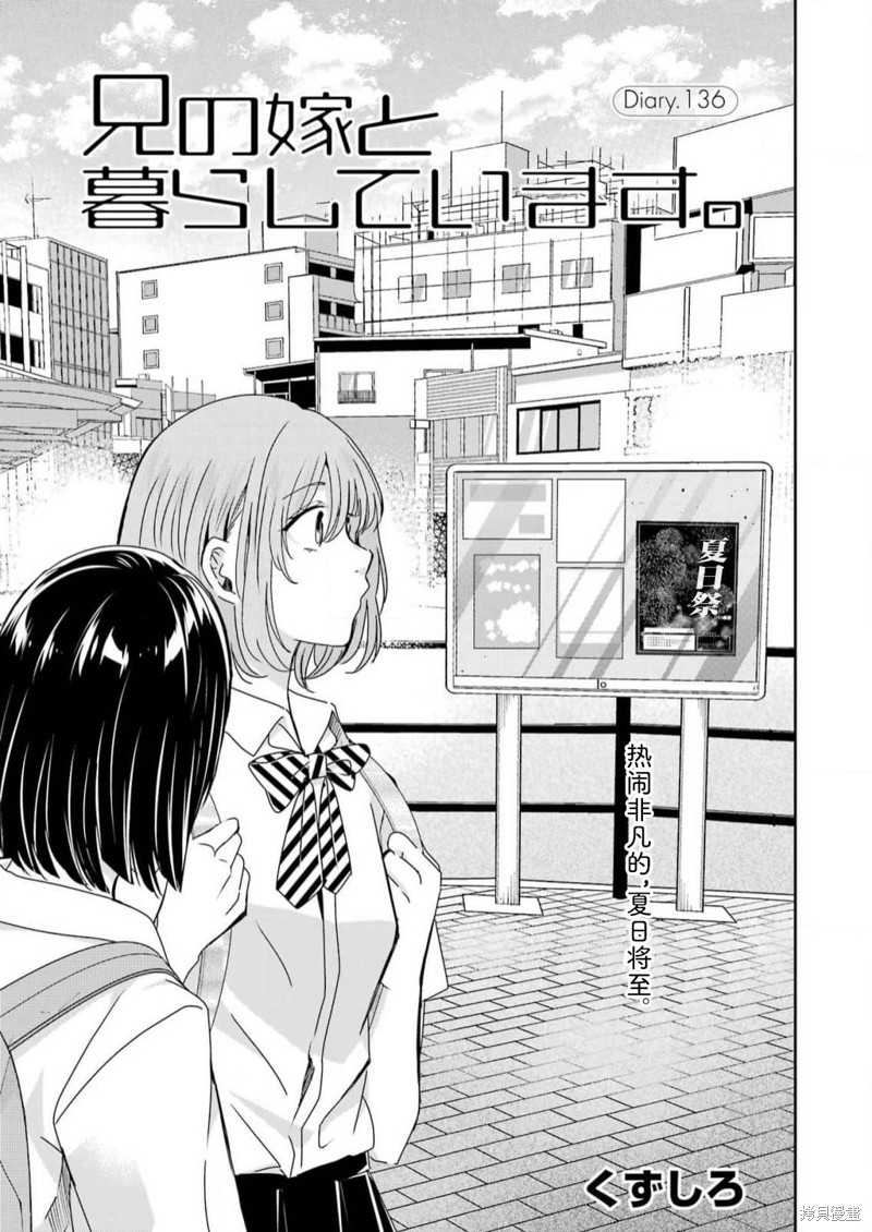 我和嫂子的同居生活。 第136话 单击左键进入下一页