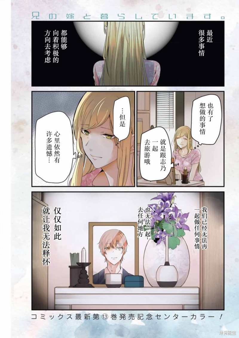 我和嫂子的同居生活。 第132话 单击左键进入下一页
