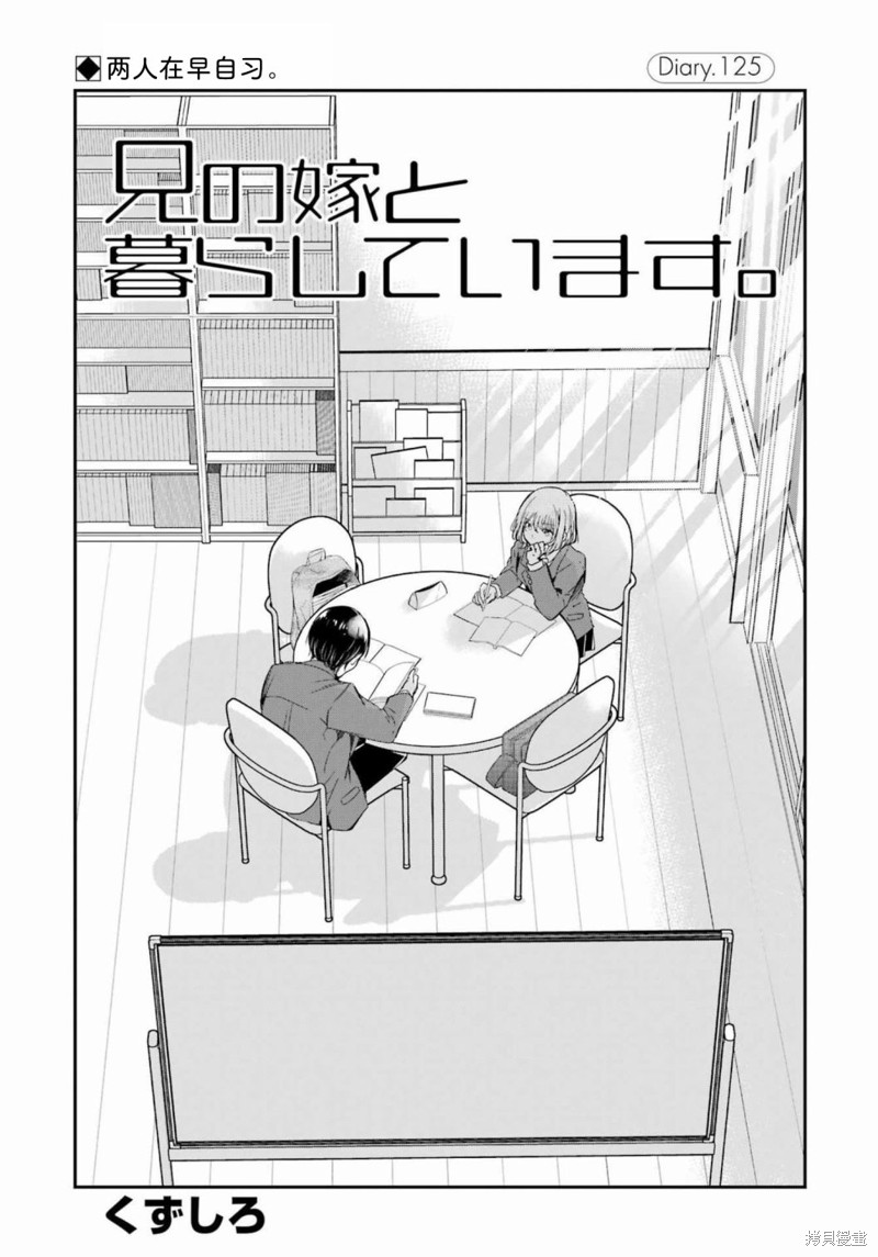 我和嫂子的同居生活。 第125话 单击左键进入下一页