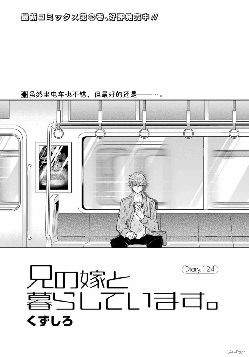 我和嫂子的同居生活。 第124话 单击左键进入下一页