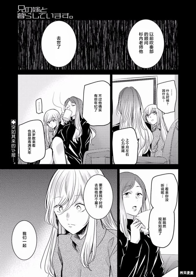 我和嫂子的同居生活。 第117话 单击左键进入下一页