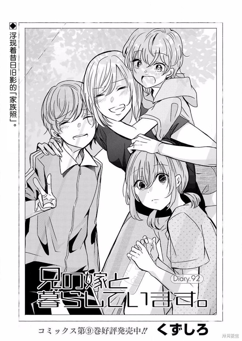 我和嫂子的同居生活。 第92话 单击左键进入下一页