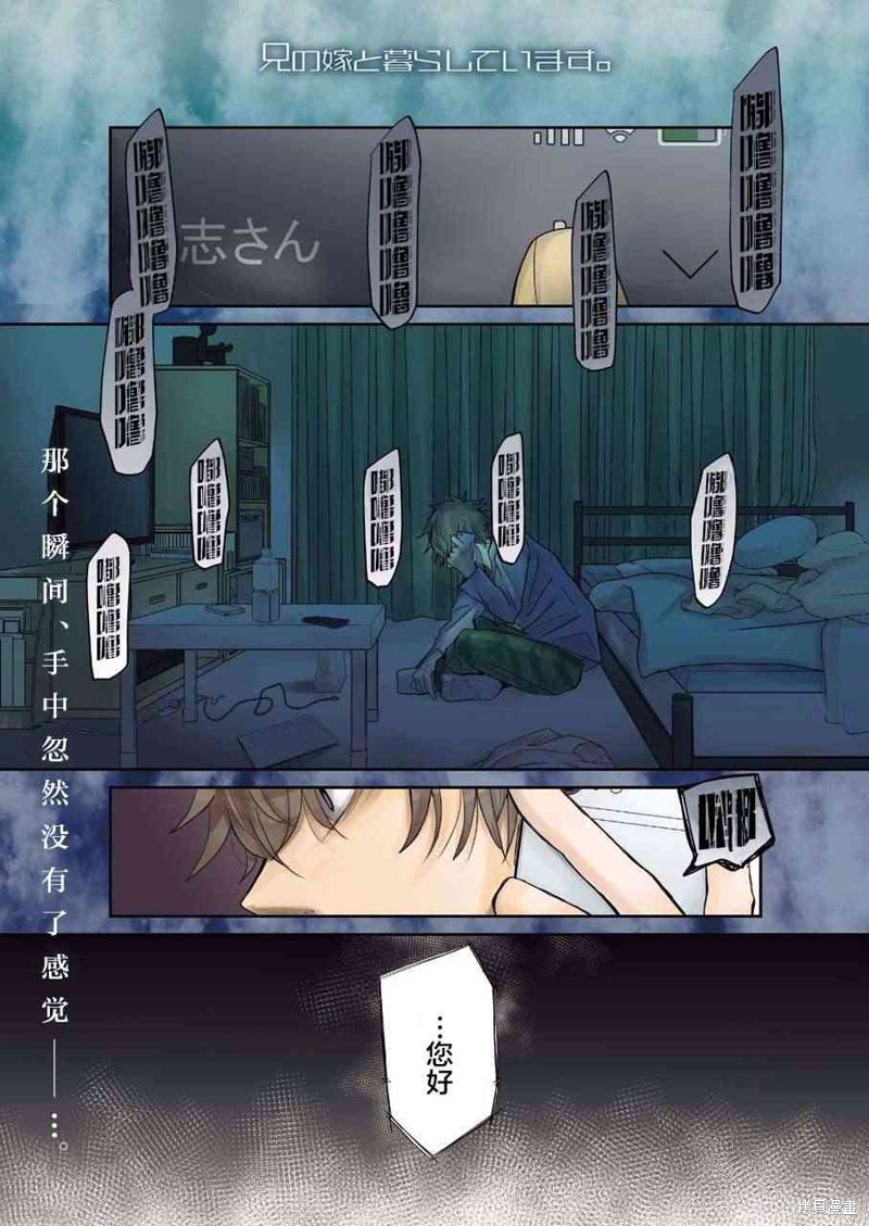 我和嫂子的同居生活。 第60话 单击左键进入下一页