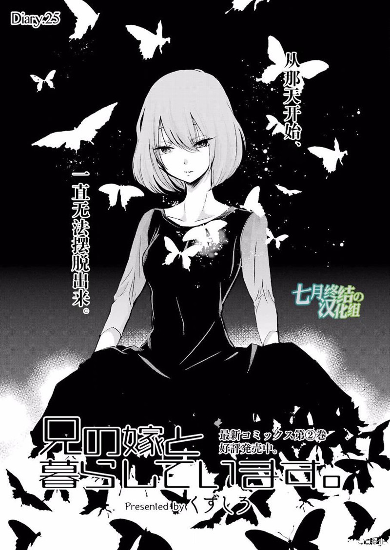 我和嫂子的同居生活。 第25话 单击左键进入下一页