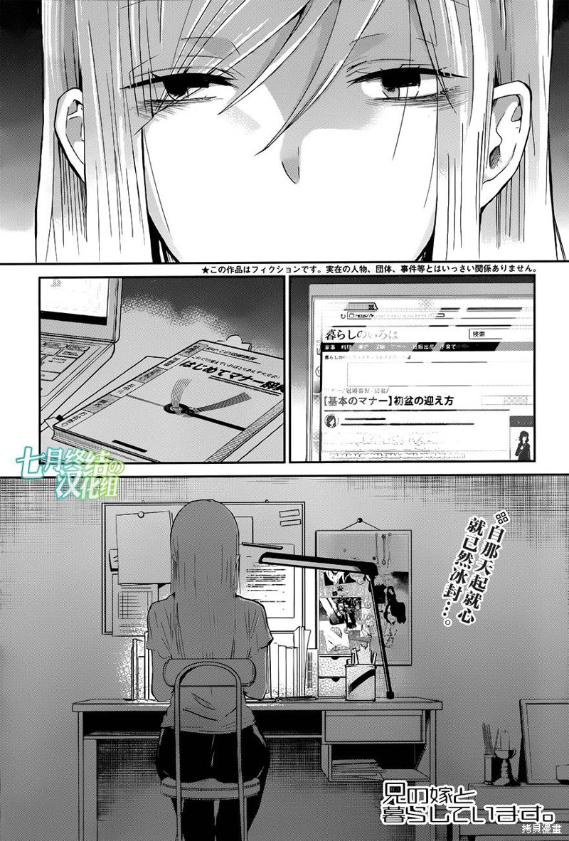 我和嫂子的同居生活。 第24话 单击左键进入下一页