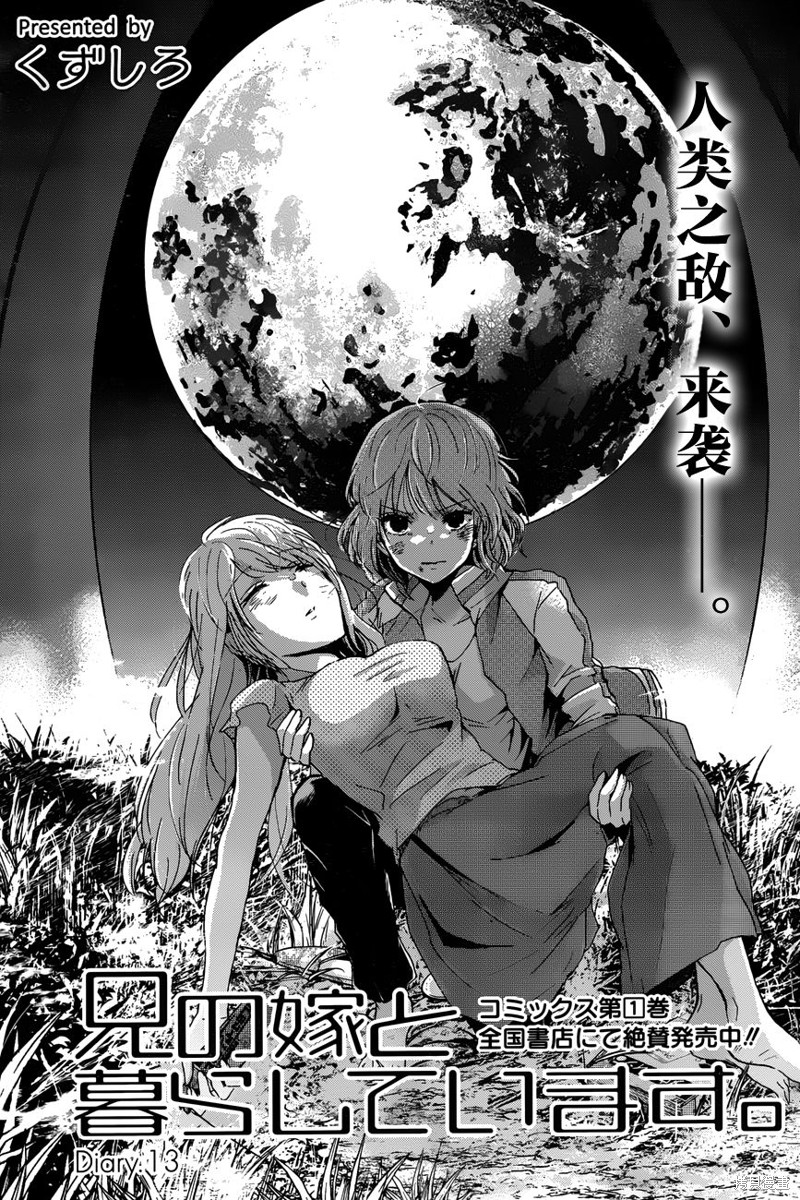 我和嫂子的同居生活。 第13话 单击左键进入下一页