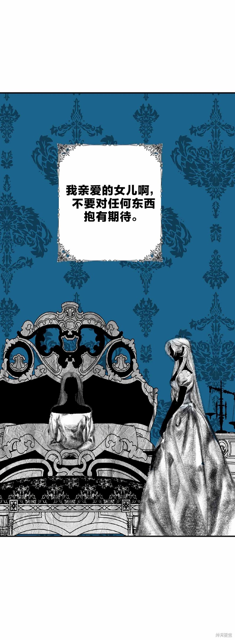 SSS级自杀猎人 第90话 单击左键进入下一页