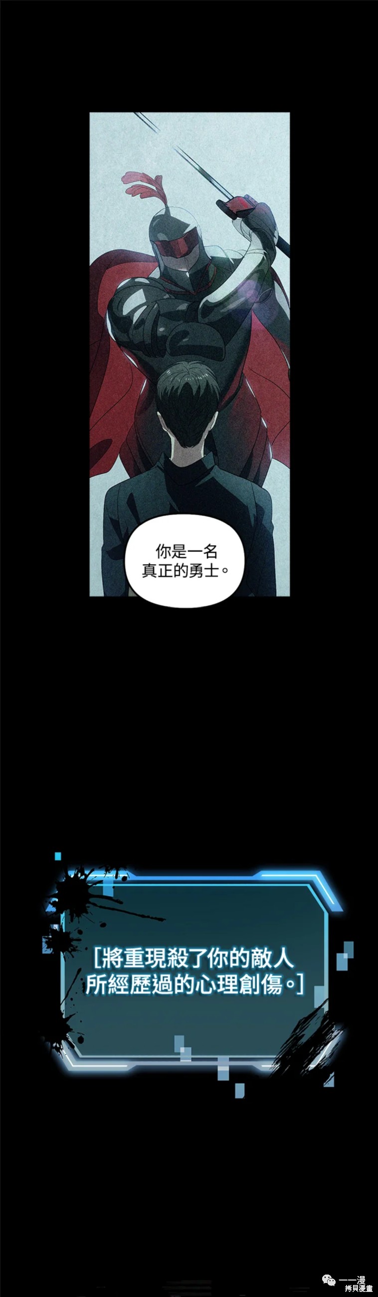 SSS级自杀猎人 第28话 单击左键进入下一页