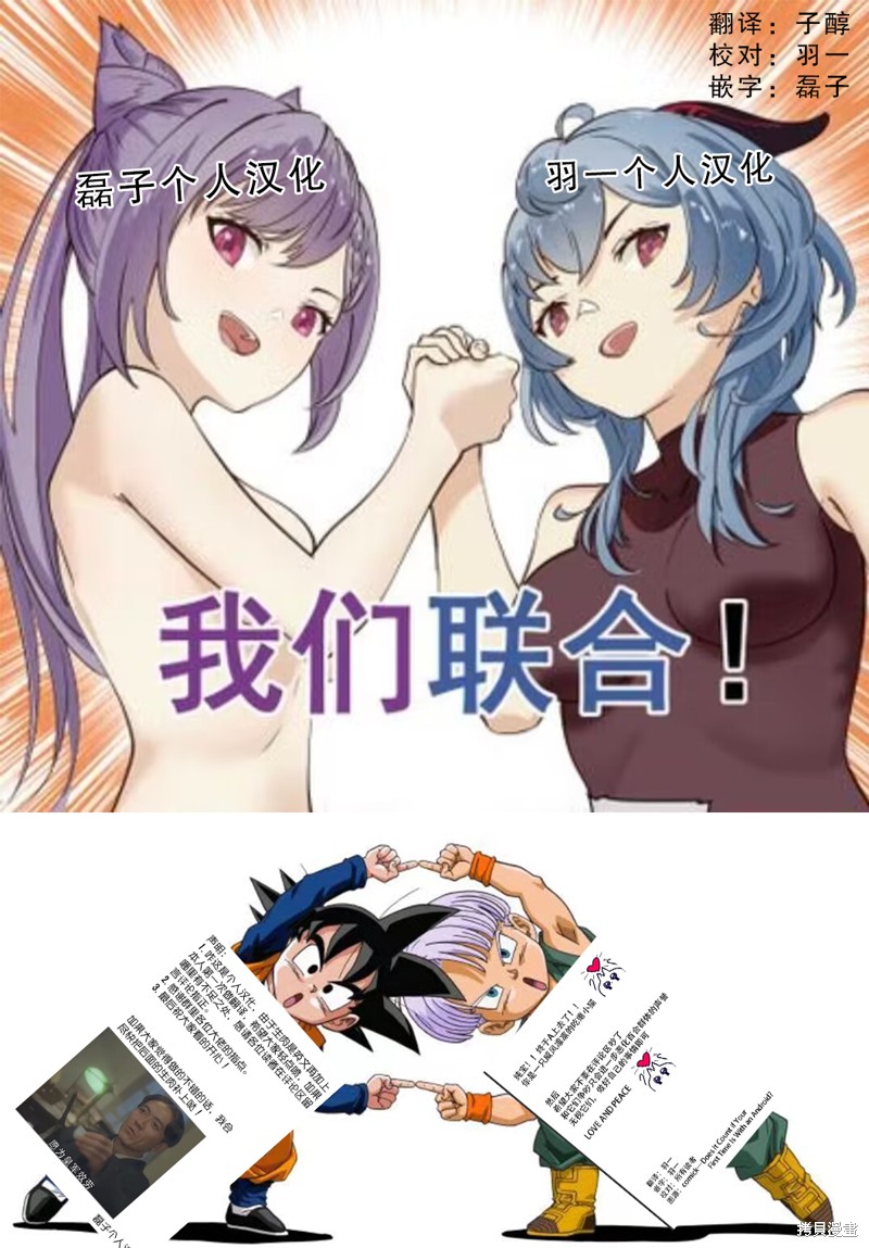 和机器人啪啪啪能算在经验次数里吗？ 第22话 单击左键进入下一页
