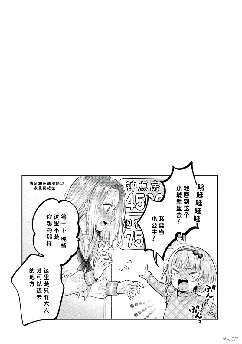 和机器人啪啪啪能算在经验次数里吗？ 第20.5话 单击左键进入下一页