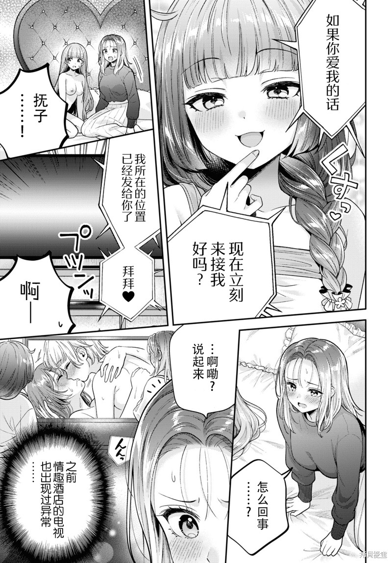 和机器人啪啪啪能算在经验次数里吗？ 第17话 单击左键进入下一页