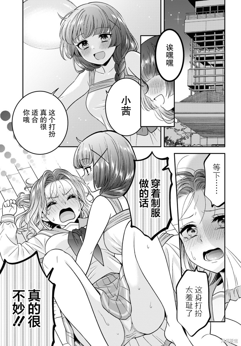 和机器人啪啪啪能算在经验次数里吗？ 第10话 单击左键进入下一页