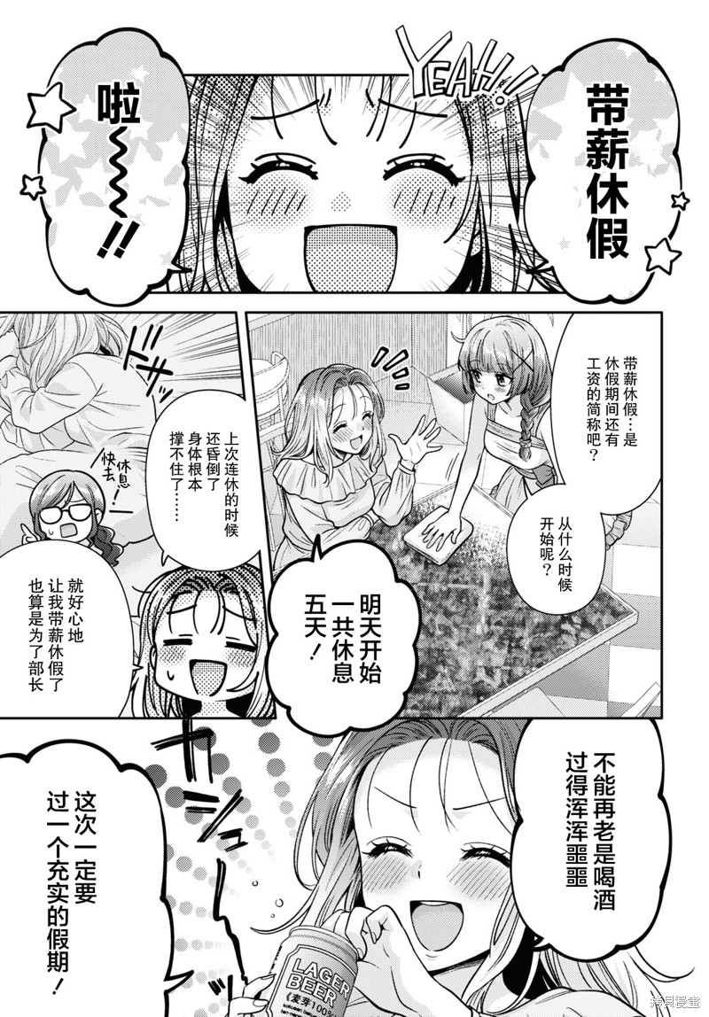 和机器人啪啪啪能算在经验次数里吗？ 第9话 单击左键进入下一页