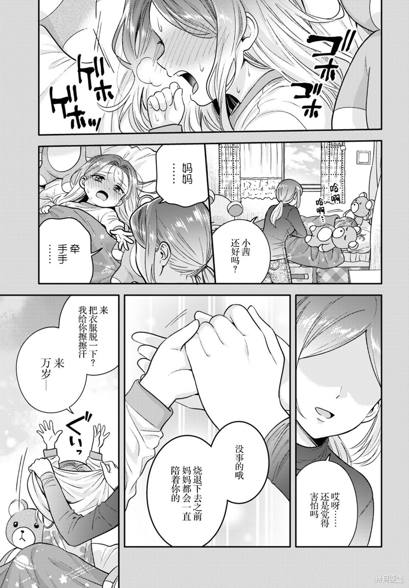 和机器人啪啪啪能算在经验次数里吗？ 第8话 单击左键进入下一页