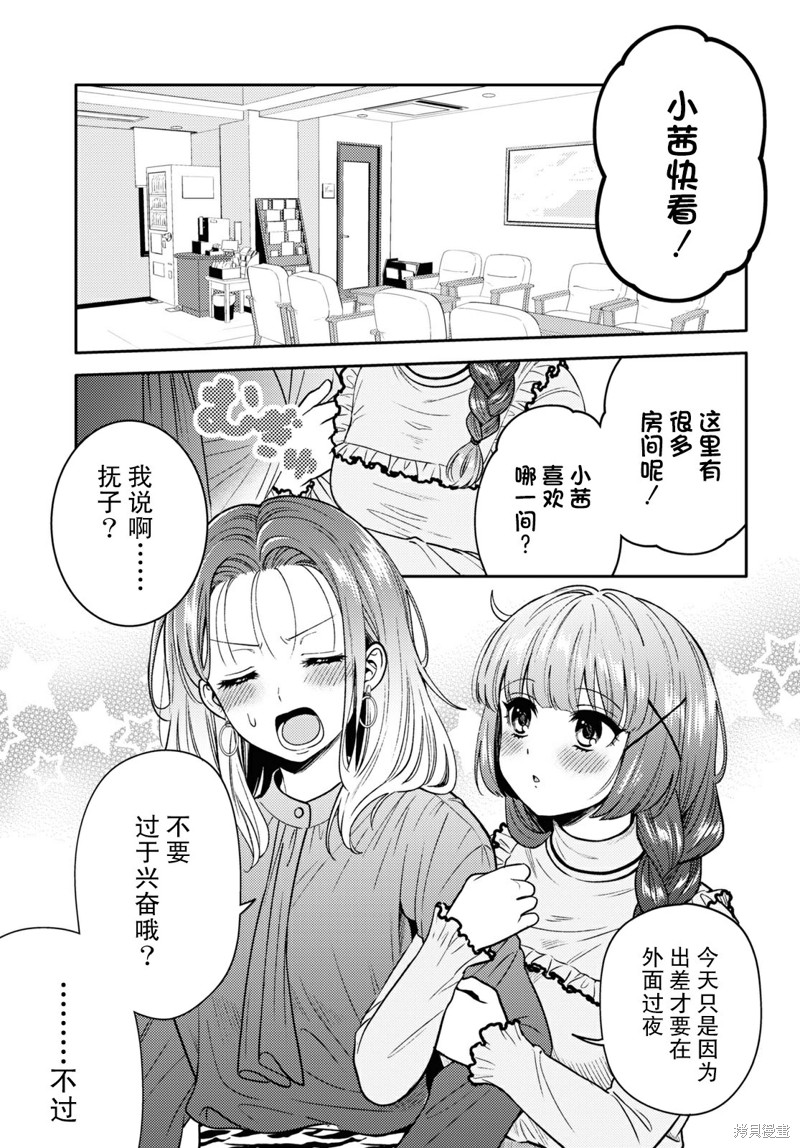 和机器人啪啪啪能算在经验次数里吗？ 第7话 单击左键进入下一页