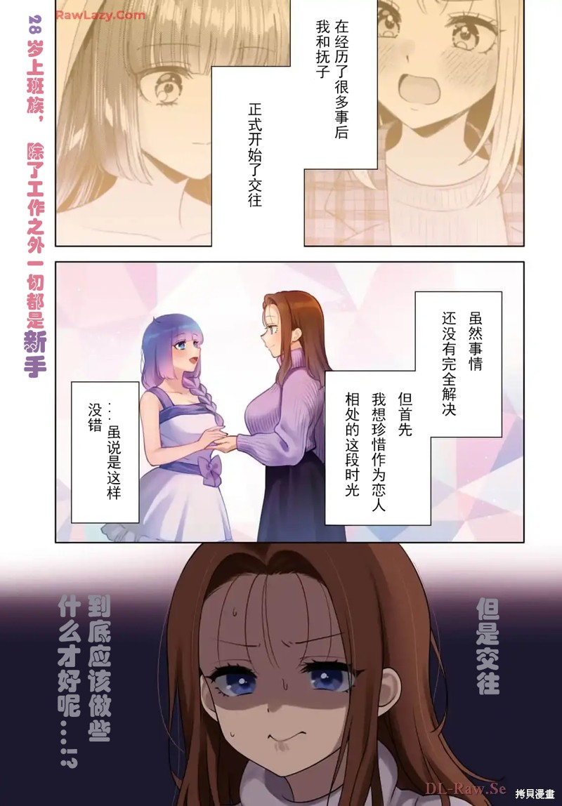 和机器人啪啪啪能算在经验次数里吗？ 第26话试看 单击左键进入下一页