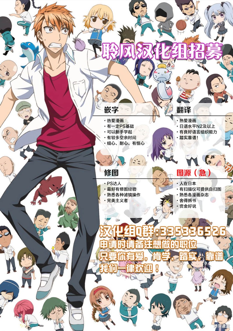 这个美术部有问题！ 第117话 单击左键进入下一页