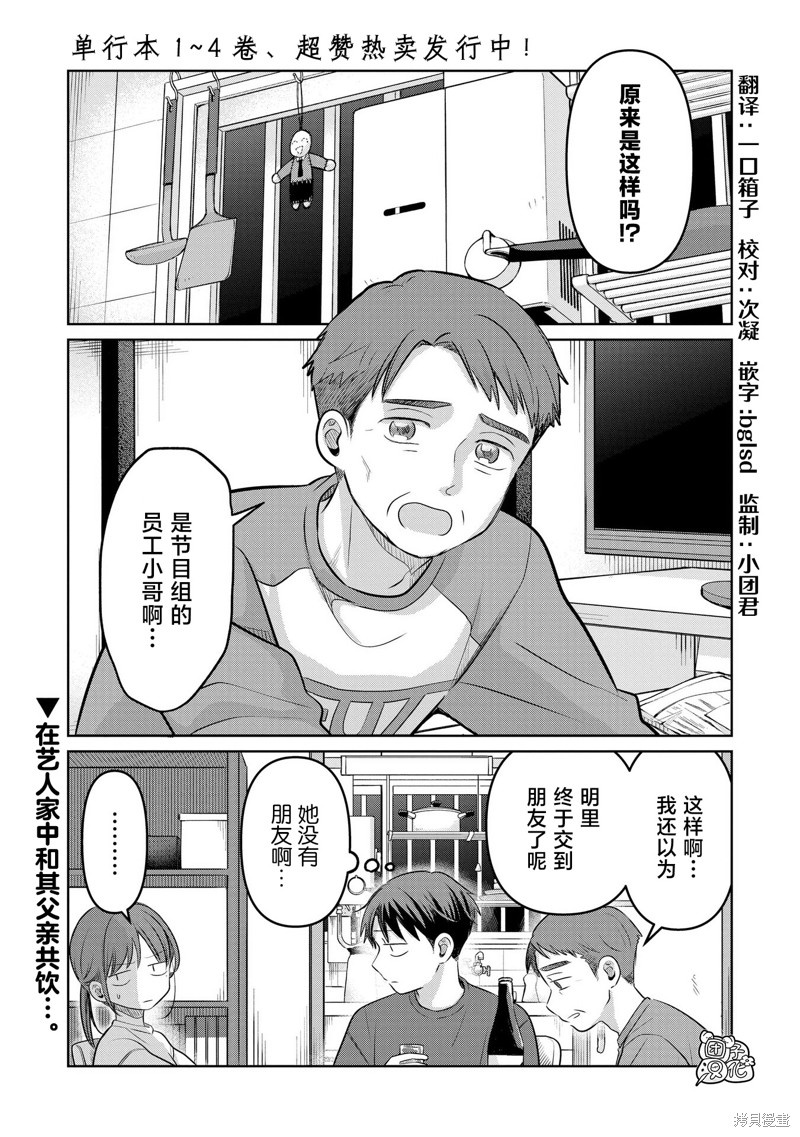 情书与13岁女演员 第23话 单击左键进入下一页