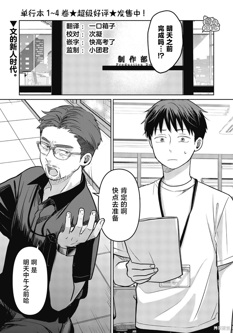 情书与13岁女演员 第21话 单击左键进入下一页