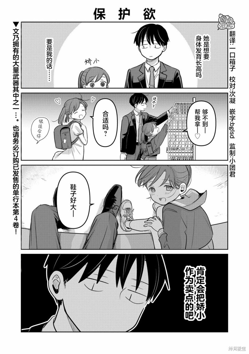 情书与13岁女演员 第19.5话 单击左键进入下一页