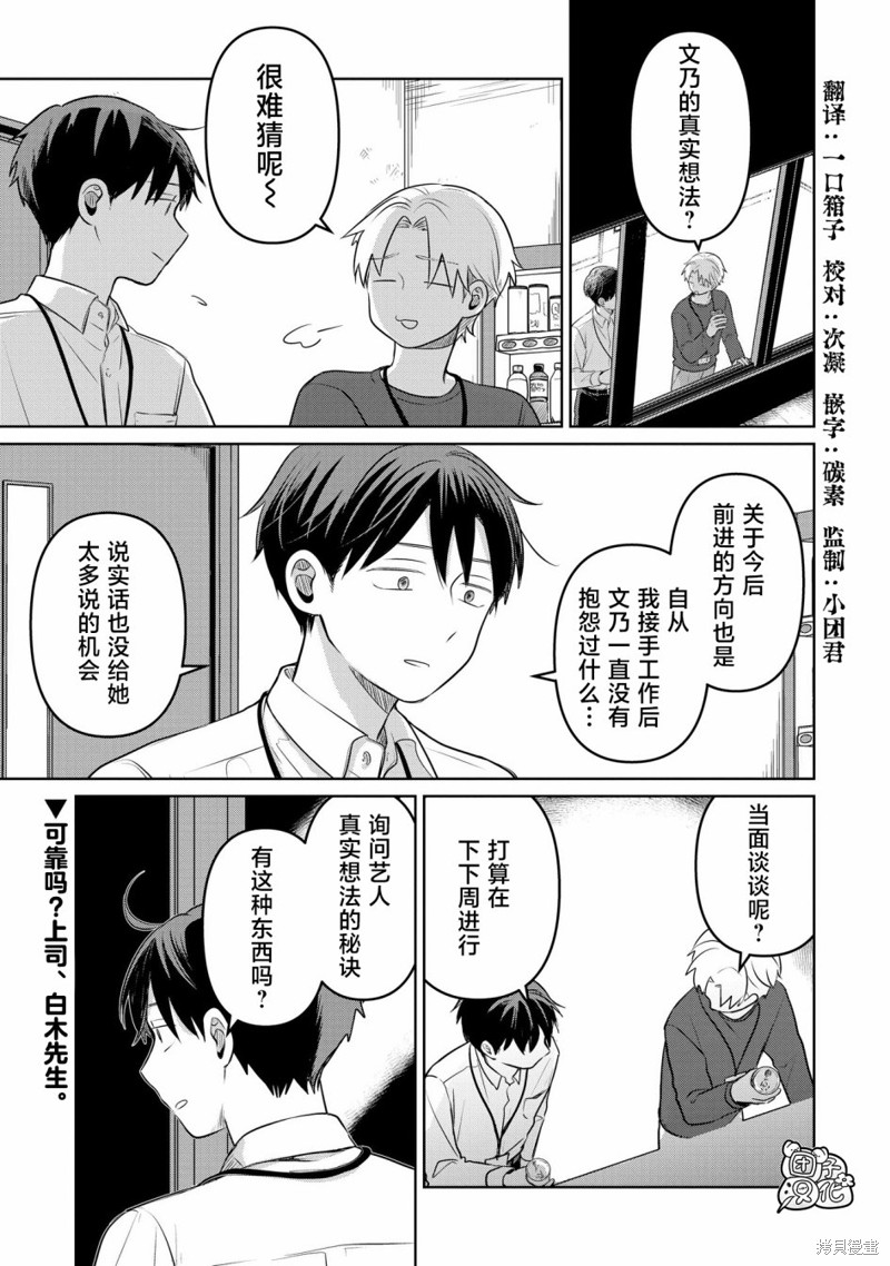 情书与13岁女演员 第18话 单击左键进入下一页