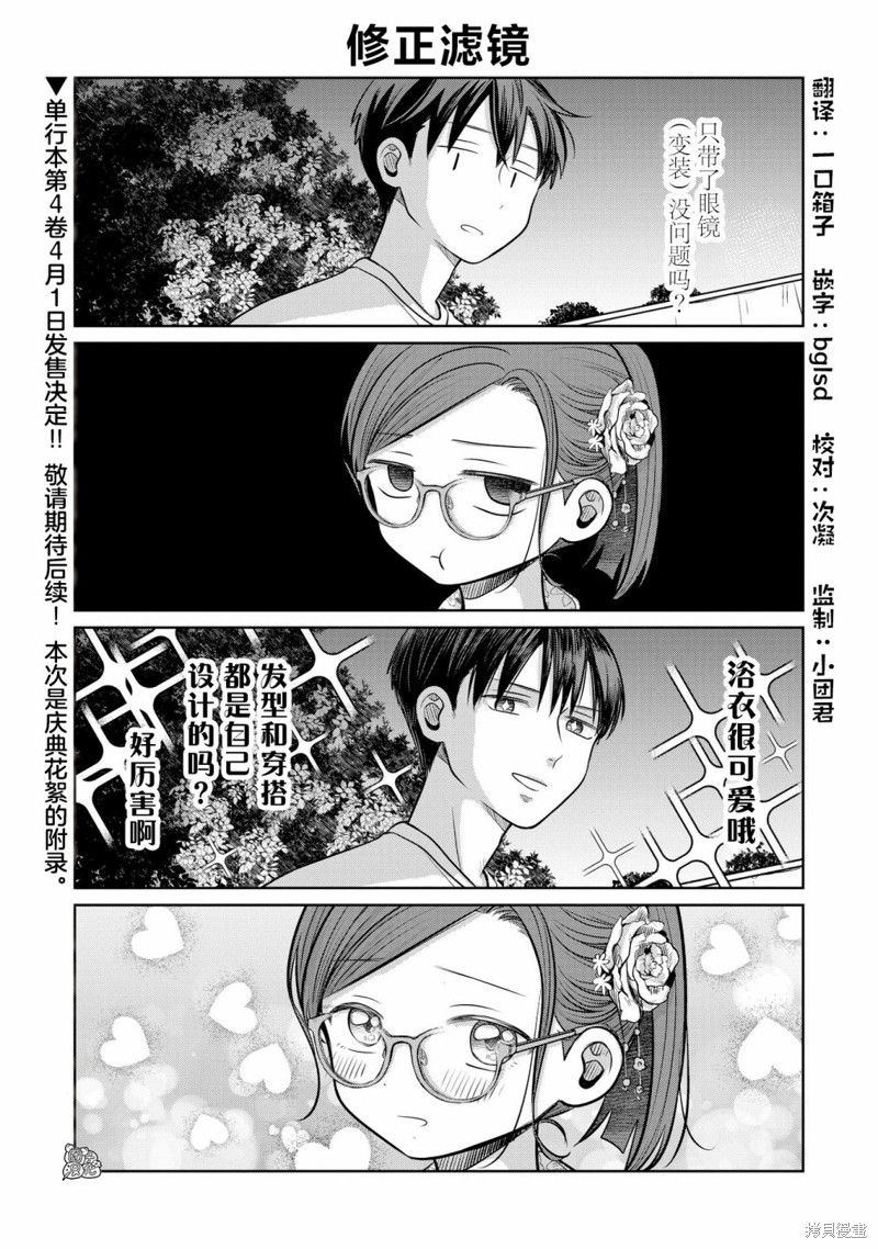 情书与13岁女演员 第17.5话 单击左键进入下一页