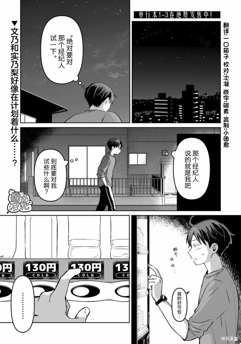 情书与13岁女演员 第17话 单击左键进入下一页