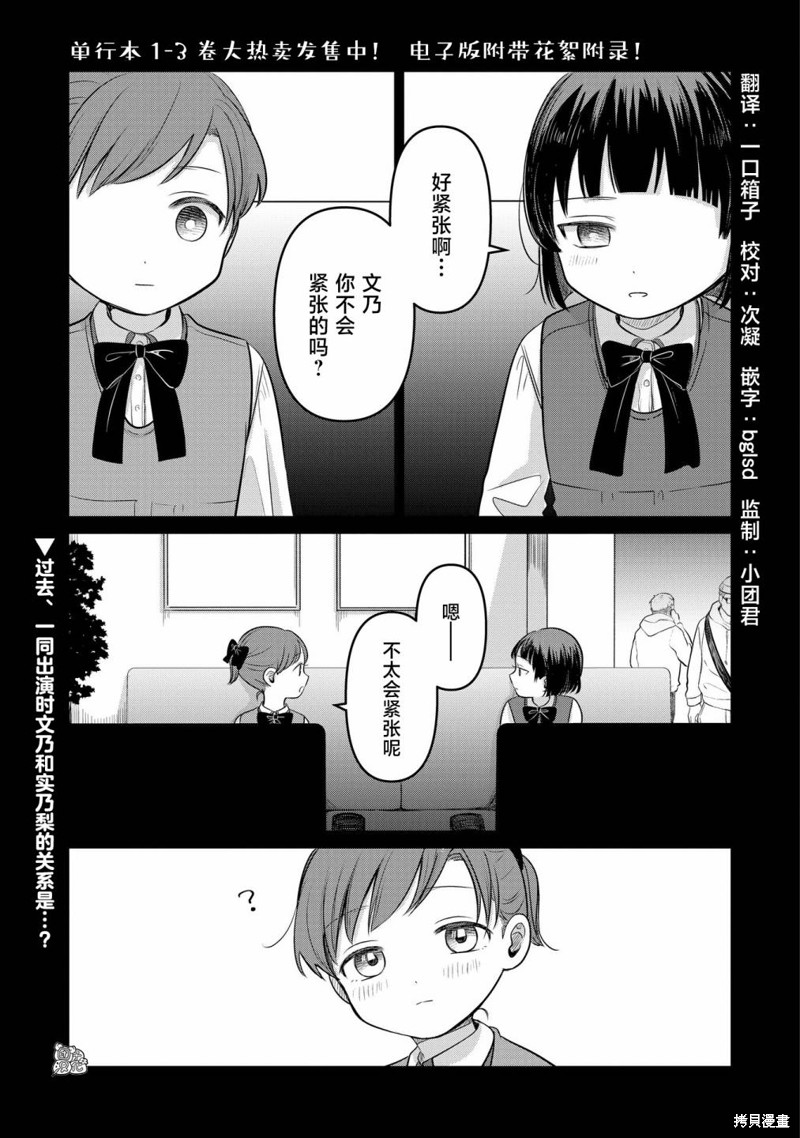 情书与13岁女演员 第16话 单击左键进入下一页