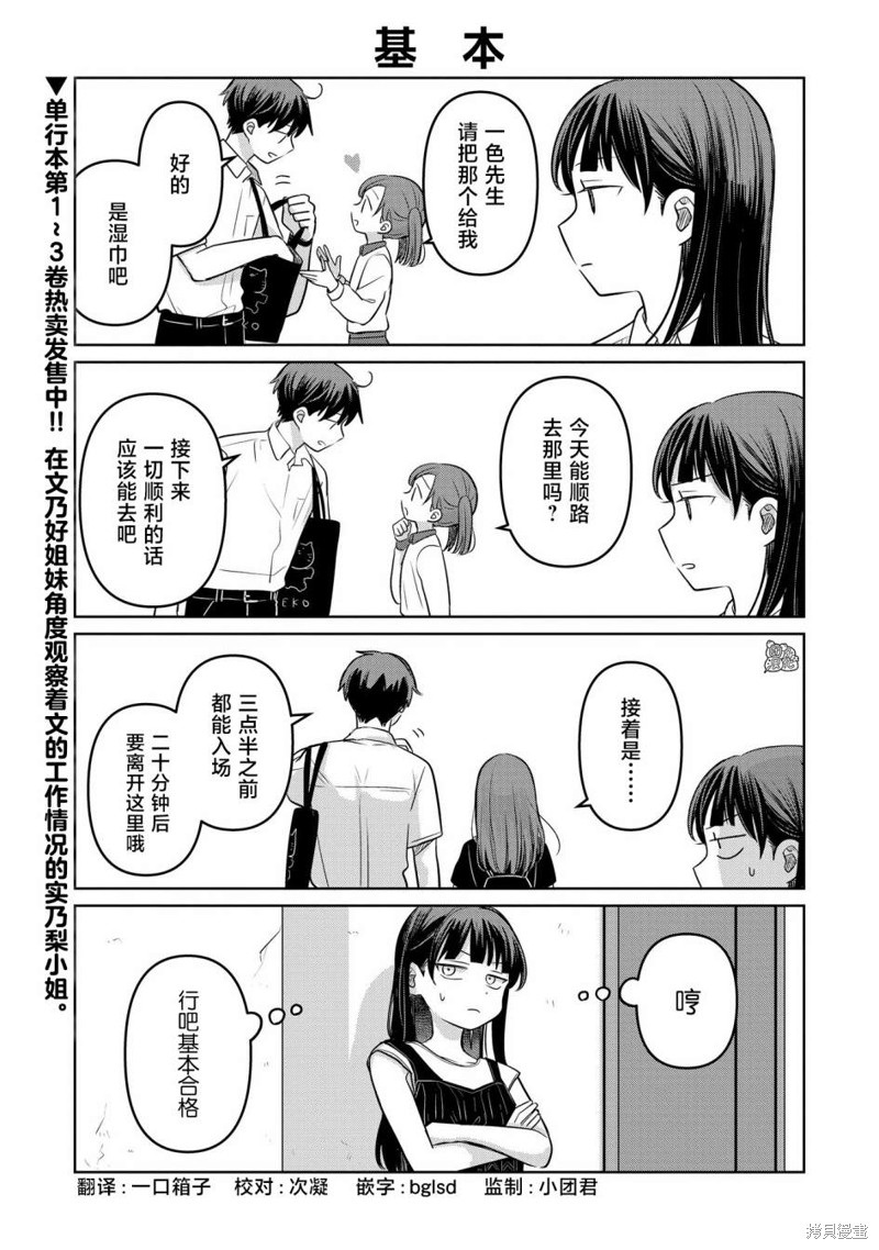 情书与13岁女演员 第15.5话 单击左键进入下一页