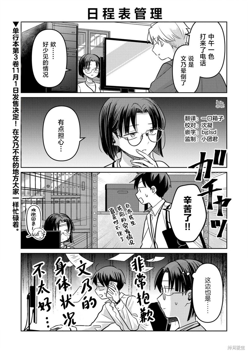 情书与13岁女演员 第13.5话 单击左键进入下一页