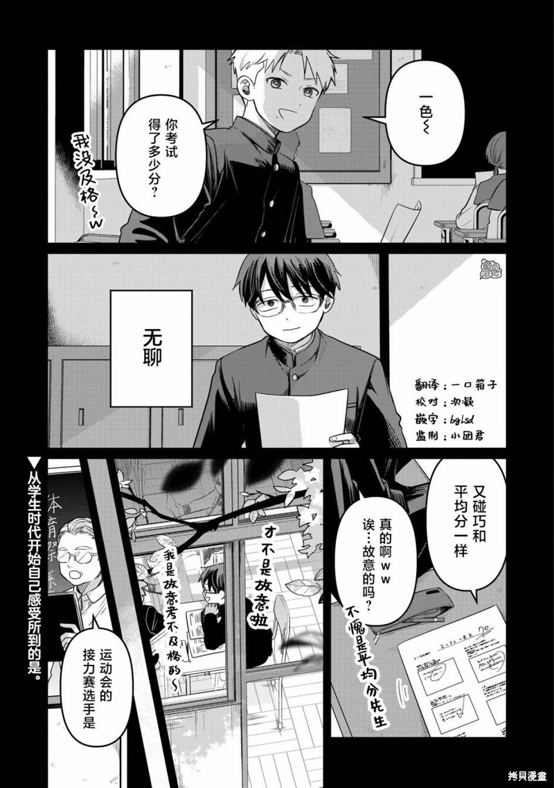 情书与13岁女演员 第13话 单击左键进入下一页
