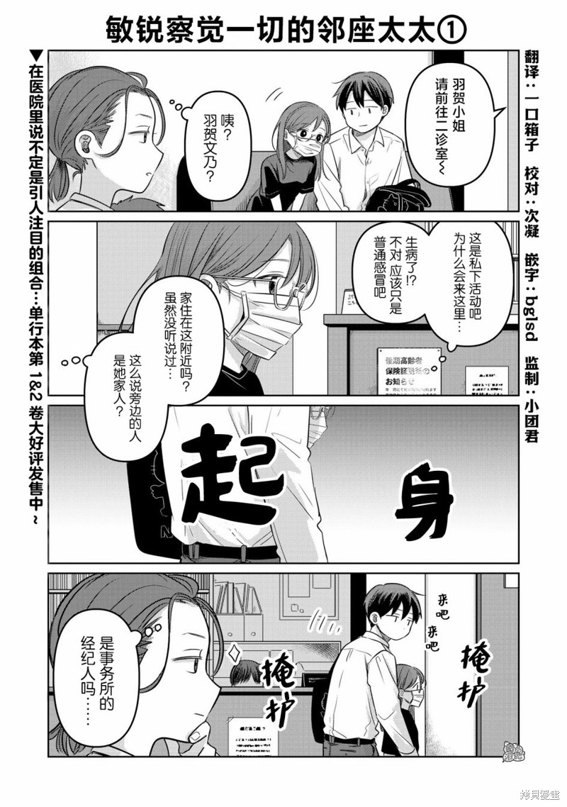 情书与13岁女演员 第12.5话 单击左键进入下一页