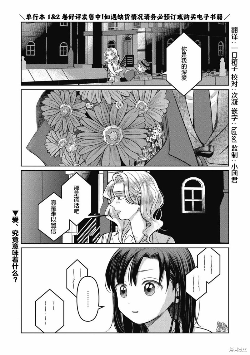 情书与13岁女演员 第11话 单击左键进入下一页
