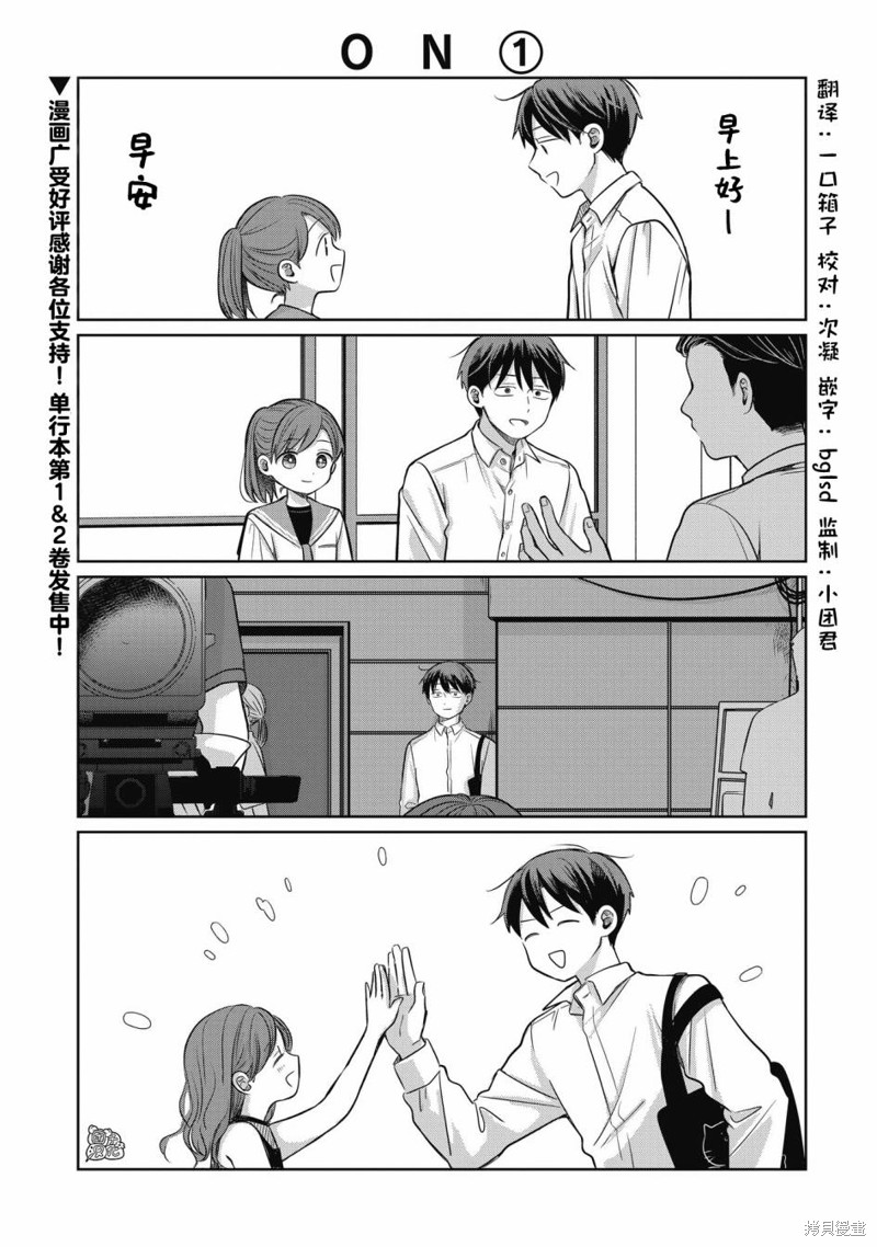 情书与13岁女演员 第10.5话 单击左键进入下一页