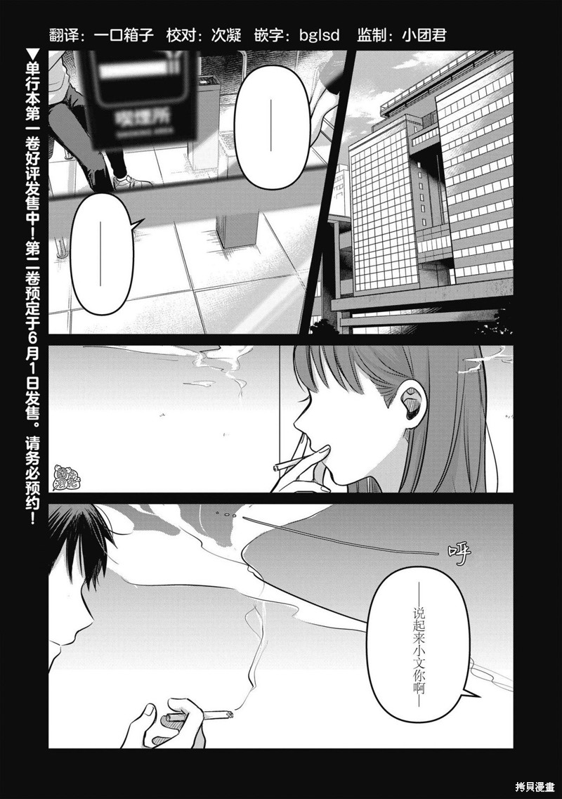 情书与13岁女演员 第10话 单击左键进入下一页